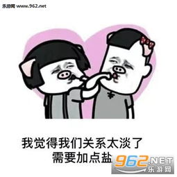 你去买包盐吧表情包你去买包盐吧图片下载乐游网游戏下载