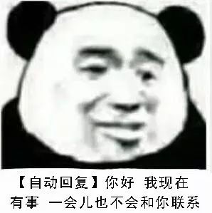 熊猫头表情包i日常斗图表情包
