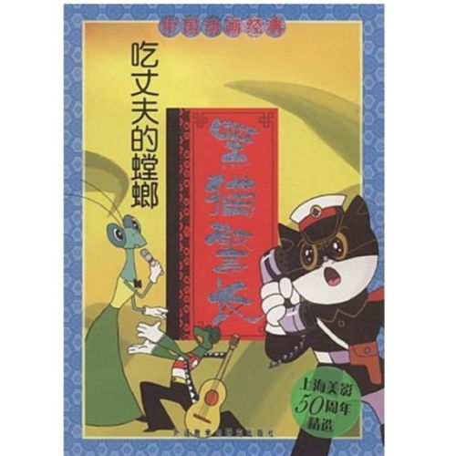 吃丈夫的螳螂