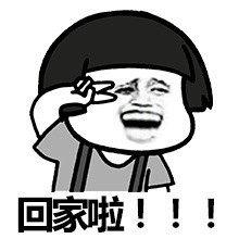 微信五一表情图片五一放假表情包下载乐游网游戏下载