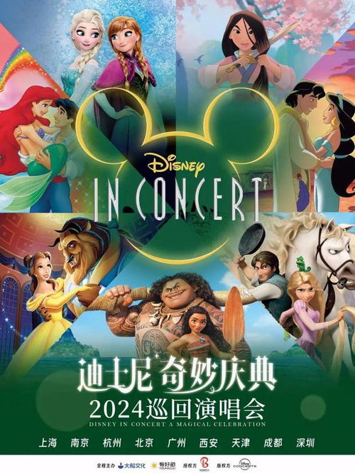 重磅迪士尼终于来天津了演出时间明确地址就在