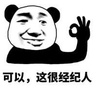 经纪人表情包恶搞可以这很经纪人表情图片2016