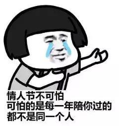 七夕搞笑表情包你的朋友圈开始了吗一半秀恩爱一半在感伤