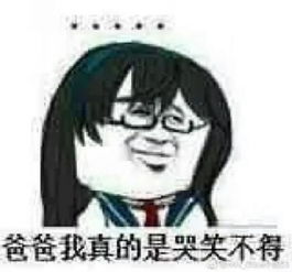经典笑话难看的女人撒娇一般比漂亮的女人管用,你知道为什么吗