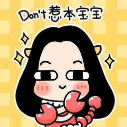 牛轰轰卡通头像带字搞怪可爱2018别道歉我不打算原谅