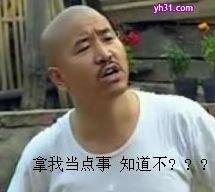 此庄度量太小,与小散生什么气