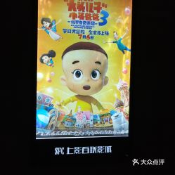 电话,地址,价格,营业时间安庆电影演出赛事
