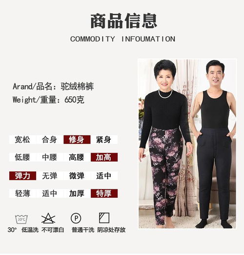 中老年人驼绒棉裤女冬加绒加厚宽松高腰奶奶老人保暖裤男妈妈外穿