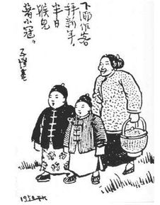 漫画家丰子恺画中浓浓的年味红灯照得满堂红