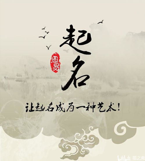 黑龙江哈尔滨市起名大师哈尔滨市起名谁最厉害周易起名哈尔滨市易学起名大师排名
