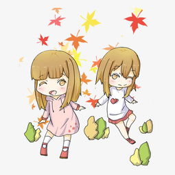 秋季主题两个卡通女孩手绘插画图片素材其他格式下载动漫人物大全