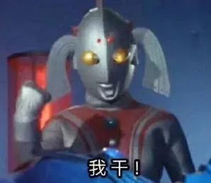 表情包我奥特曼都看不下去了