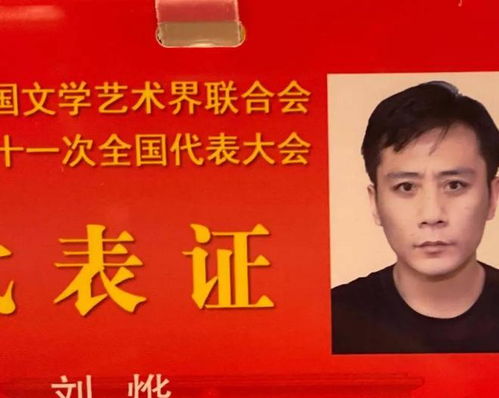 文代会闭幕章子怡黄晓明当选委员,沈腾实力抢镜表情搞笑