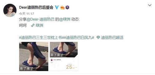 迪丽热巴更新绿洲分享表情包不愧是表情包达人