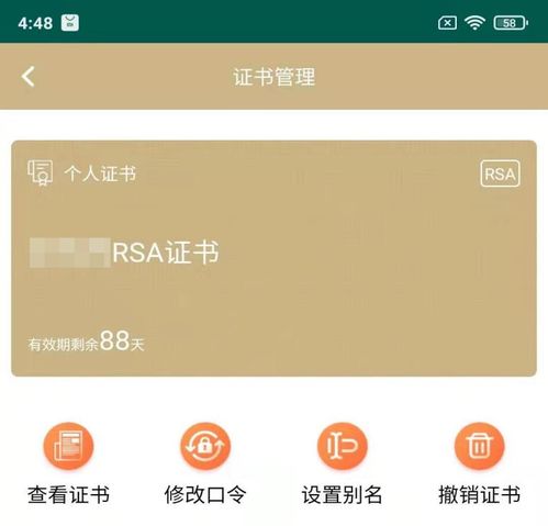 一窗通app已停止使用现开办企业需用随申办app完成电子签名