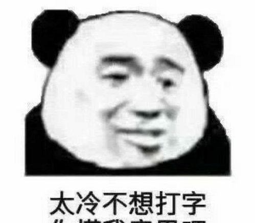 表情包文字搞笑打字