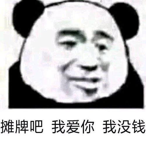 搞笑表情包图片你好好笑哦,我好着呢,别担心