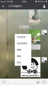 微信聊天怎么获得可爱有趣的表情包
