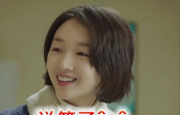 周冬雨超萌搞笑动图文字表情包