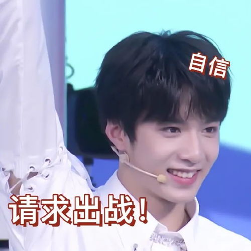 时代少年团刘耀文表情包,是我的小甜豆哦