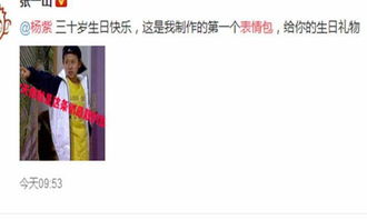 杨紫过26岁生日,张一山的祝福最特别,而他却一直未发声