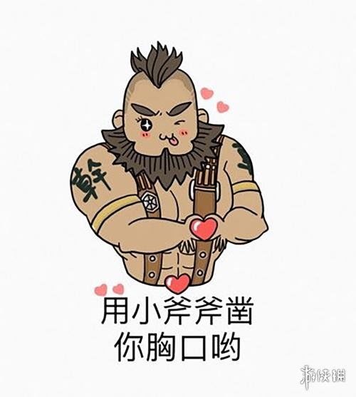 王者荣耀程咬金表情包合集王者荣耀程咬金搞笑表情包一览游侠手游
