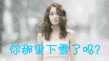 下雪了保暖祝福真人动态微信表情