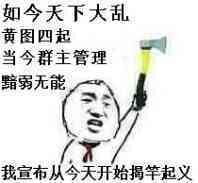 金馆长qq表情系列,全套恶搞金馆长图片