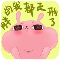 冷兔搞笑图片大全,恶搞冷兔宝宝系列表情