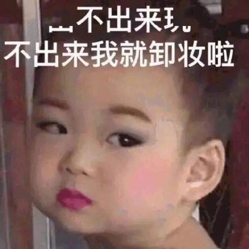 沙雕搞笑表情包骚累了,歇会儿
