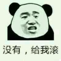来了表情包搞笑表情包