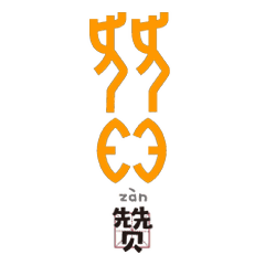 当甲骨文变成表情包,居然能这么有趣