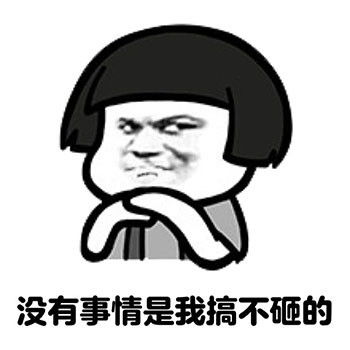 日常毒鸡汤图片表情包