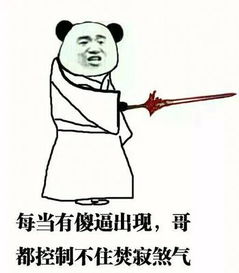 暴漫的表情包有吗,类似于这样的,要带字的