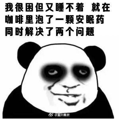 朋克养生表情包年轻人中比较流行的梗
