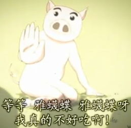 八戒表示压力很大暴走漫画第27弹
