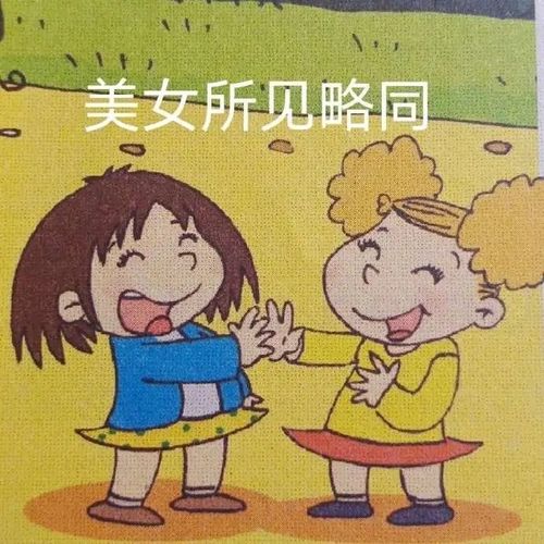 高中生们快让你的胡思乱想停下来吧