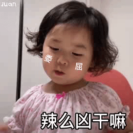 萌娃斗图表情包gif图合集那么凶干嘛