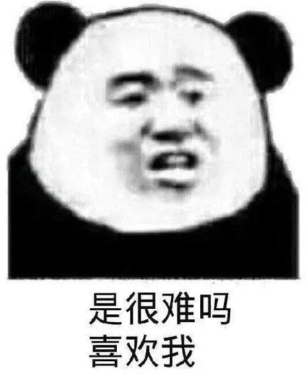 沙雕表情包l流下了不学无术的泪水