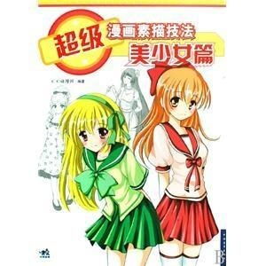 女生素描卡通头像技法