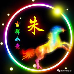 送给咱们朱家人,朱姓12生肖精美微信头像壁纸全套