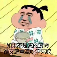 今日一组斗图表情包