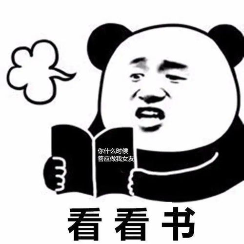 熊猫头表情包i不理我你就等着带绿帽子