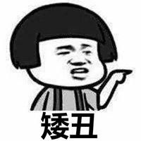 搞笑骂人表情包微信头像图片大全
