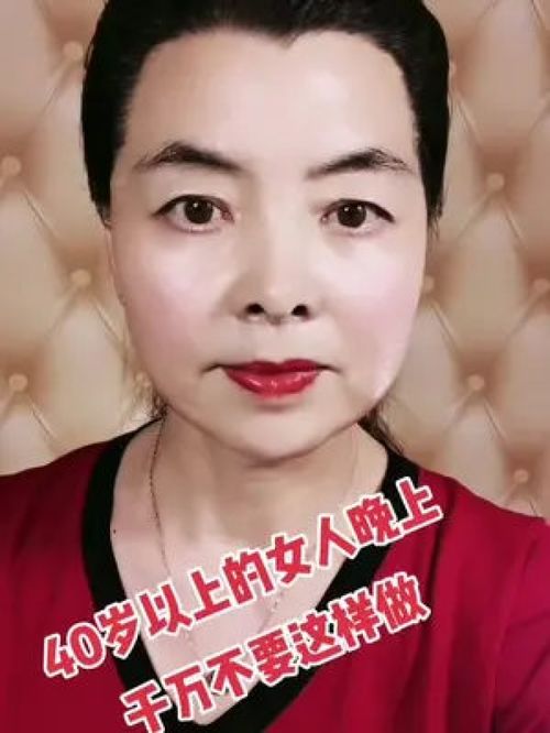 40岁以上的女人晚上睡前千万不要这样做科学护肤不走弯路抗衰老逆龄去皱纹会保养的女人难变老逆龄抗衰让我们一起变美