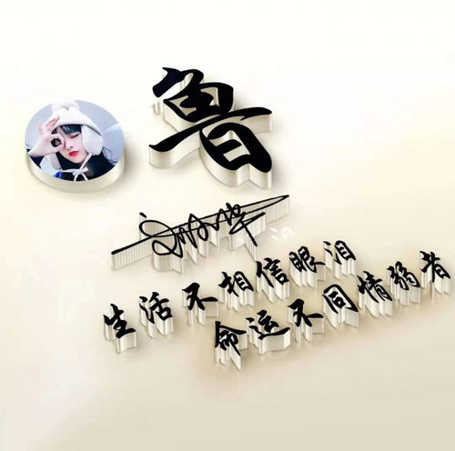 3d立体高清艺术签名头像,超多风格任你选择,总有一款适合您