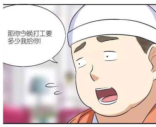 搞笑漫画,美女为什么急着走