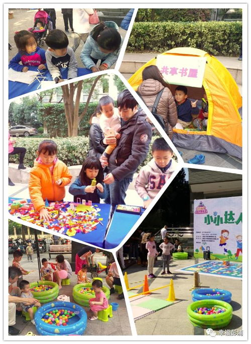 主题活动国际志愿者日,彭浦新村邀你一起来嗨
