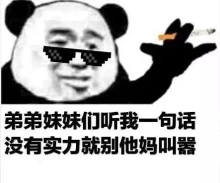 我要去洗澡了土味情话表情包
