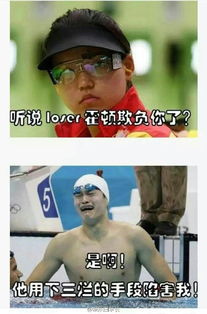 奥运健儿搞笑图片大全集张氏冷漠脸